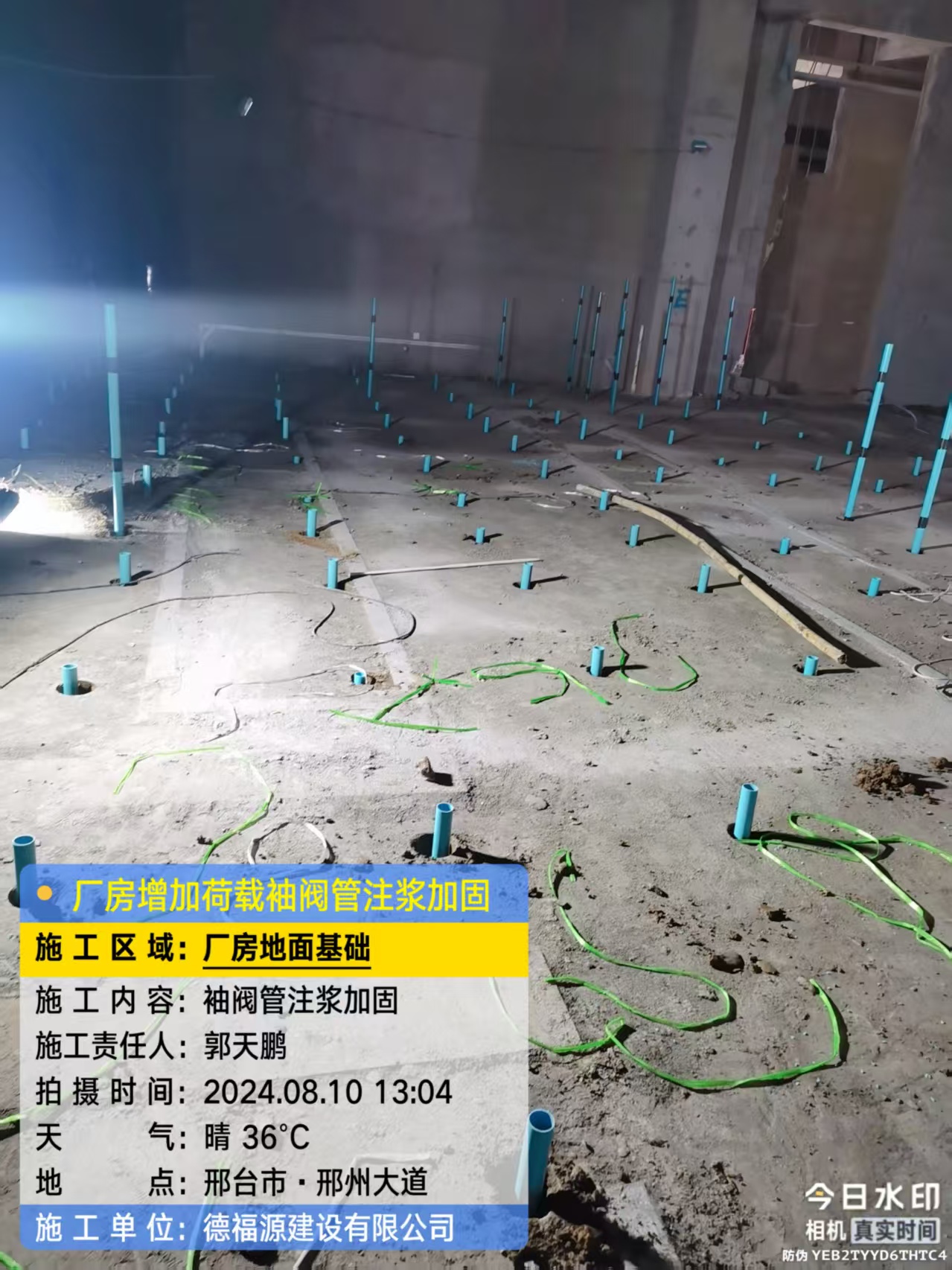 道外袖阀管注浆施工