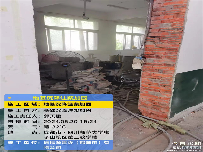 道外高压旋喷注浆在地基下沉注浆加固中的应用