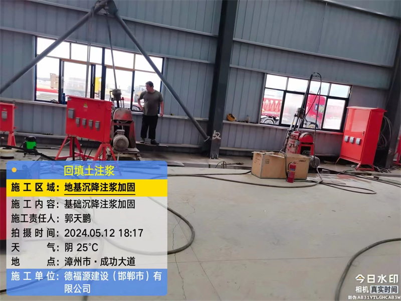 道外地基下沉注浆加固后的房屋稳固性评价